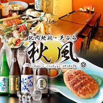 京成成田駅周辺 昼飲み 昼宴会 3 000円以内 おすすめ人気レストラン ぐるなび 京成成田駅周辺 昼飲み 昼宴会 3 000円以内 おすすめ人気レストラン ぐるなび