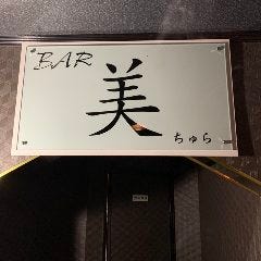 Bar 美