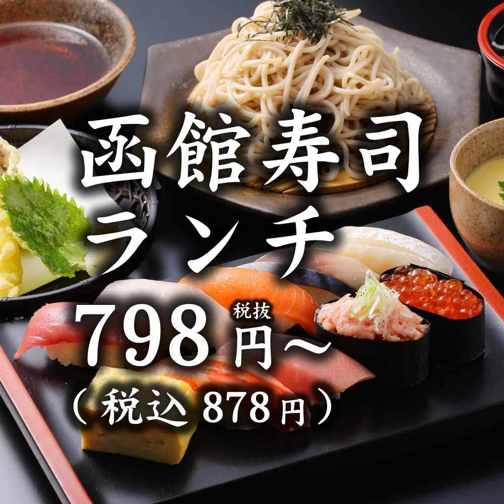 なごみ亭 函館七重浜店 七飯 松前 渡島 回転寿司 ぐるなび なごみ亭 函館七重浜店 七飯 松前 渡島 回転寿司 ぐるなび