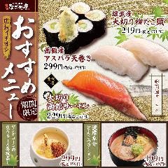なごみ亭 函館七重浜店 