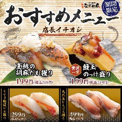 なごみ亭 函館七重浜店 