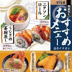 なごみ亭 函館七重浜店 