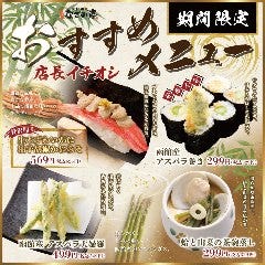 なごみ亭 函館七重浜店
