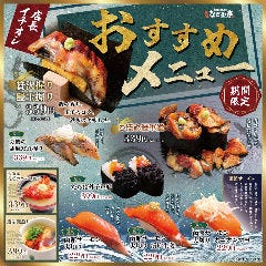なごみ亭 函館七重浜店