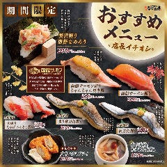 なごみ亭 函館七重浜店