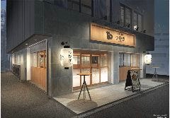 炭焼き酒場 つむぎ