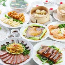 【料理のみ】”アワビ”や”蟹肉”など豪華な中華食材メニューの数々をご堪能◎『竹コース』〈全10品〉