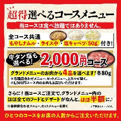 七輪焼肉 安安 大日店 守口 焼肉 ぐるなび