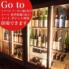 個室居酒屋 晴天の月 大井町店 