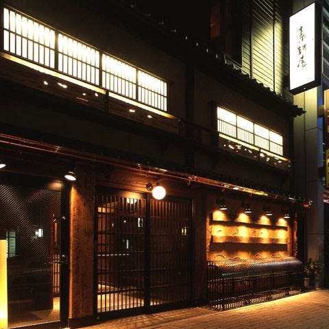 個室居酒屋 素材屋 金山店 金山 東別院 居酒屋 ぐるなび