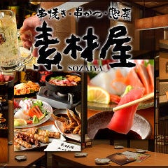 忘年会 新年会特集 金山 大須 熱田区の大人数でも入れる個室 忘年会 新年会におすすめのお店 ぐるなび