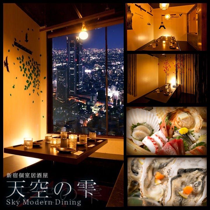 個室居酒屋 天空の雫 新宿東口店 メニュー 女子会 誕生日 ぐるなび 個室居酒屋 天空の雫 新宿東口店 メニュー 女子会 誕生日 ぐるなび