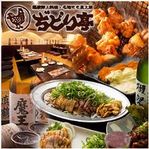 塚口 阪急 駅周辺 居酒屋 飲み放題 2 000円以内 おすすめ人気レストラン ぐるなび