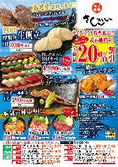 活菜旬魚 さんかい 新札幌店 