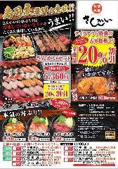 活菜旬魚 さんかい 新札幌店 