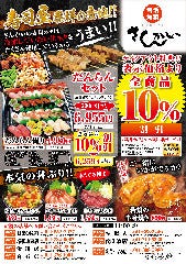 活菜旬魚 さんかい 新札幌店 