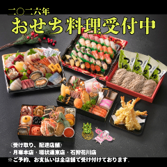 活菜旬魚 さんかい 新札幌店 