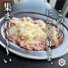 焼肉ホルモン たけ田 立川南口店