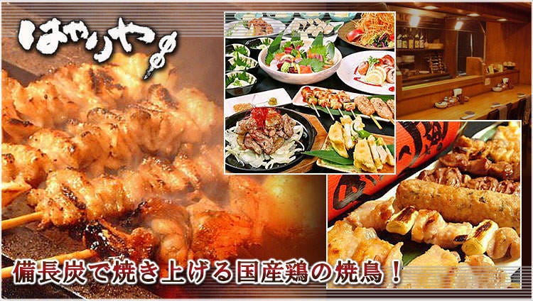 新長田駅周辺のおすすめ焼鳥 41件 Goo地図 新長田駅周辺のおすすめ焼鳥 41件 Goo地図