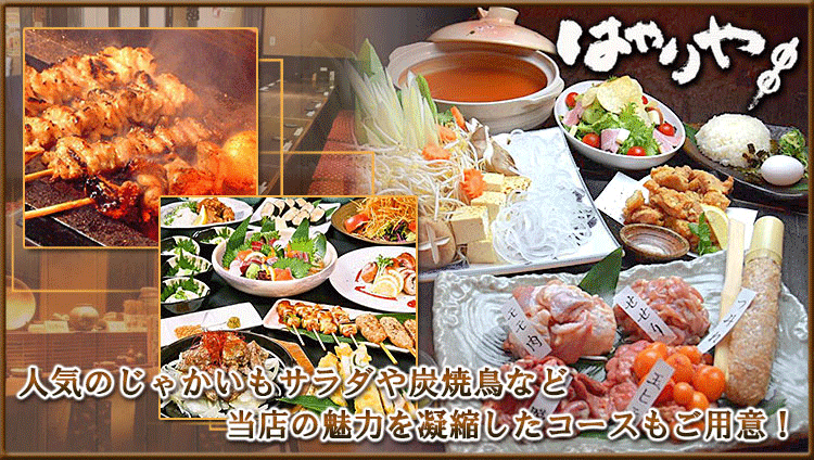 あしゃぎはやりや 新長田店