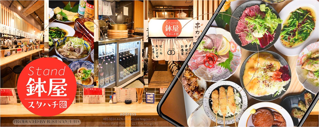 スタンド鉢屋 本郷店