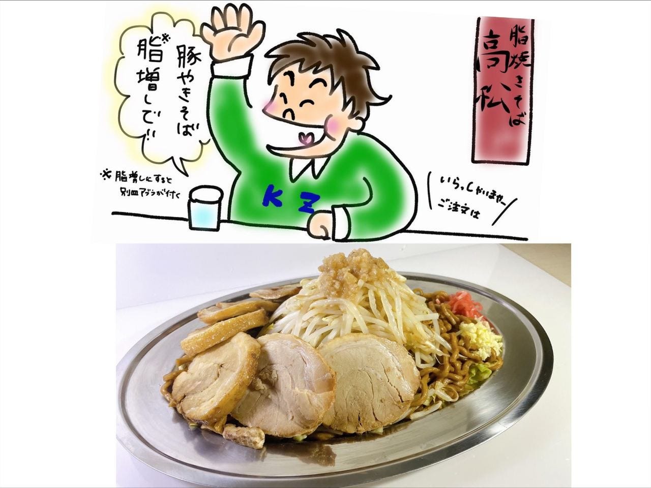 脂焼きそば 高松