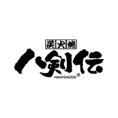 八剣伝 京命店 
