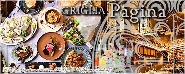 GRIGLIA Pagina〜グリリア パージナ〜
