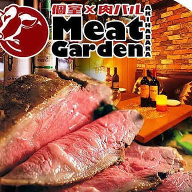 個室肉バル ミートガーデン 秋葉原店 コースの画像