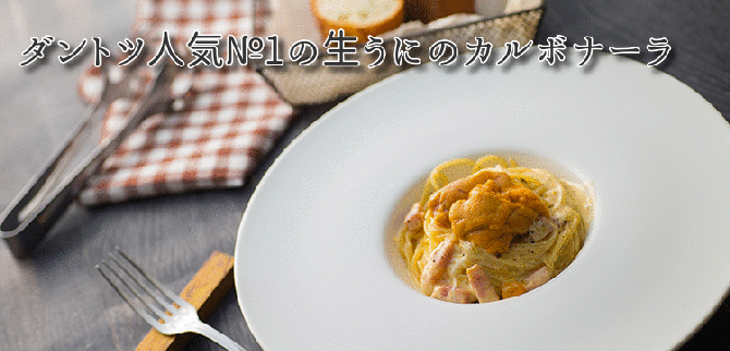 The Calendar カレンダー 本店 本町 堺筋本町 イタリアン イタリア料理 ぐるなび