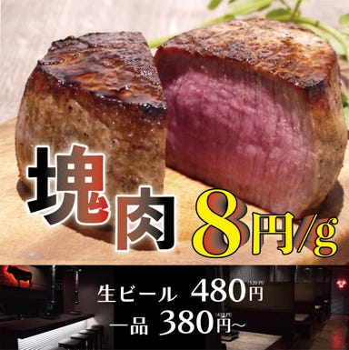 赤身肉専門 焼肉とステーキのはざま  メニューの画像