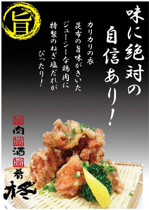 旨肉旨酒旨肴 柊 富山市 居酒屋 ぐるなび