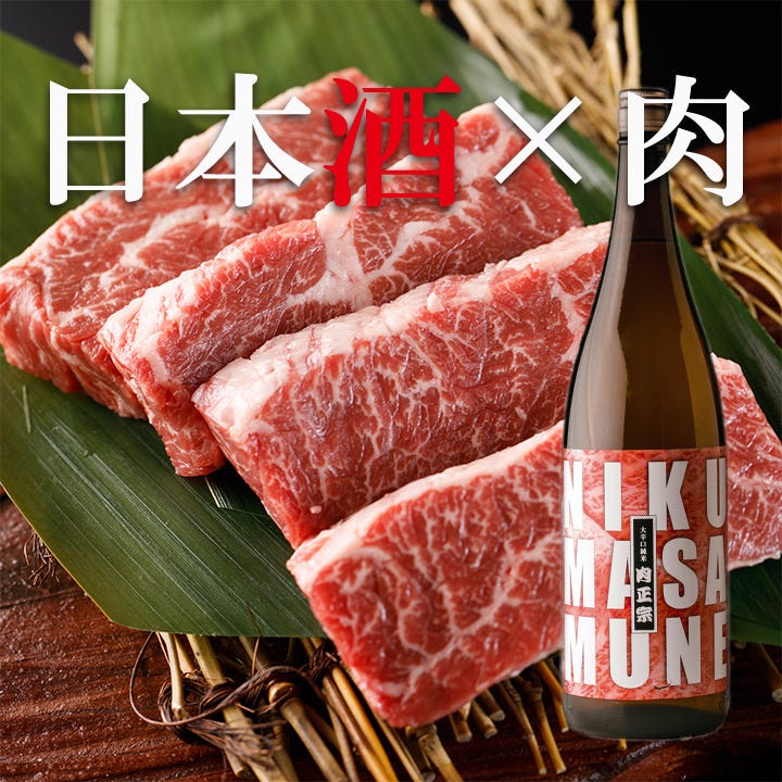 21年 最新グルメ 新橋にあるおすすめの肉専門店 レストラン カフェ 居酒屋のネット予約 東京版