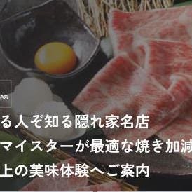 和牛焼肉 牛WAKA丸 新橋店 メニューの画像