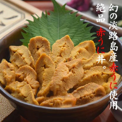 南あわじ市 ランチ 昼間の宴会 パーティ おすすめ人気レストラン ぐるなび