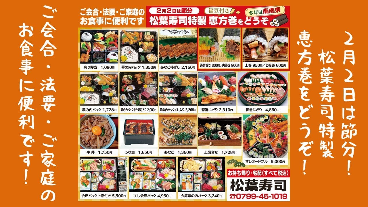 松葉寿司 淡路島 会席料理 ぐるなび 松葉寿司 淡路島 会席料理 ぐるなび