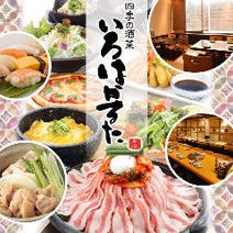 東山駅周辺 ランチ 子連れ 赤ちゃんok 1 000円以内 おすすめ人気レストラン ぐるなび