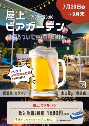 人気の美味い店 亀有の居酒屋でおすすめ 完全個室 飲み放題など ぐるなび