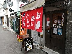 広島お好み焼・鉄板焼 まえちゃん