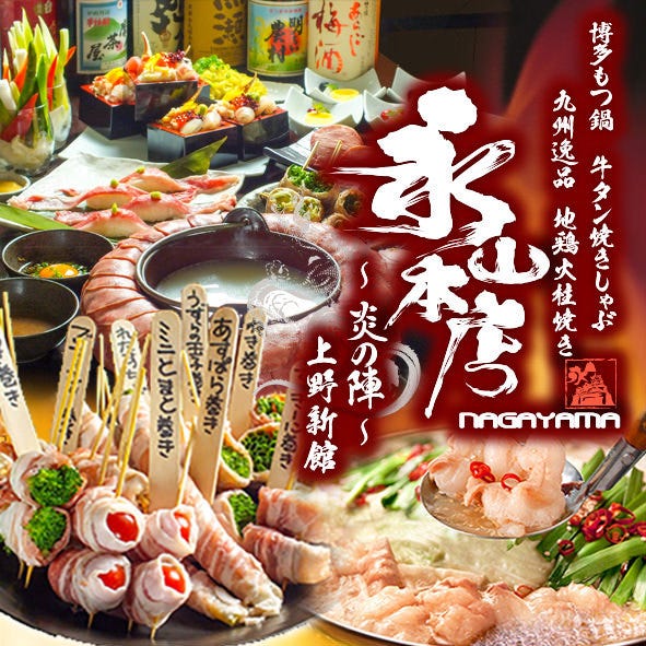 上野駅周辺のおすすめ鍋料理 53件 Goo地図 上野駅周辺のおすすめ鍋料理 53件 Goo地図