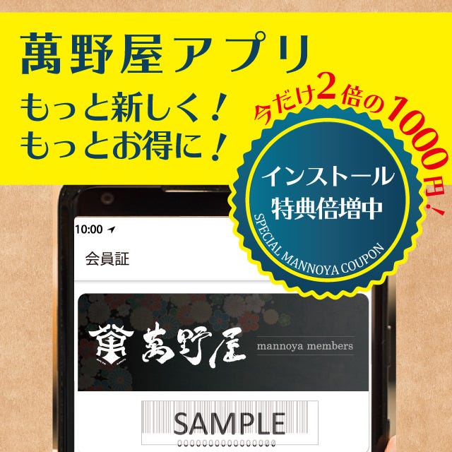 やきにく萬野 ルクア大阪店 梅田 大阪駅 焼肉 ぐるなび