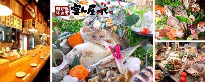 播磨炉ばた酒場 宴ん屋一代 姫路駅店