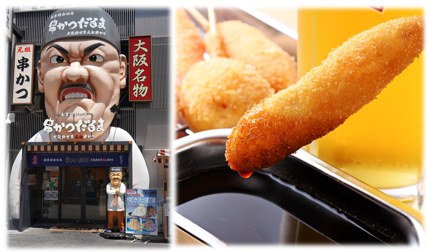 串かつだるま 道頓堀店