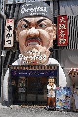串かつだるま 道頓堀店