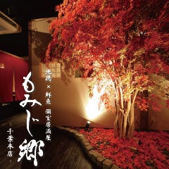クリスマスディナー特集 千葉駅 蘇我 クリスマスディナー デートにおすすめのお店 ぐるなび