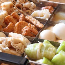 おでん《550円》食べ放題