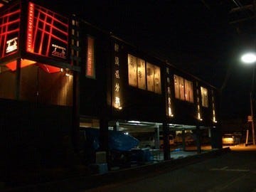 北海道ダイニング 小樽食堂 奈良西大寺 image