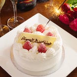 記念日や誕生日に‥
ホールケーキをご用意できます。（要予約3日前まで）