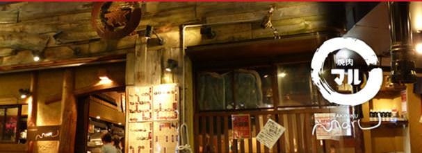 焼肉マル 長堀橋店