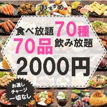 神田 居酒屋 同窓会におすすめ 3 000円以内 おすすめ人気レストラン ぐるなび